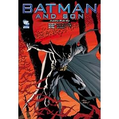 バットマン・アンド・サン