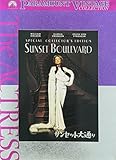 サンセット大通り スペシャル・コレクターズ・エディション [DVD]