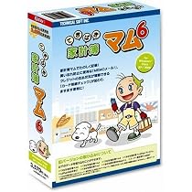 てきぱき家計簿 マム6