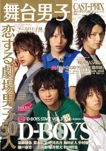 CAST-PRIX SPECIAL �����˻� (GLIDE MEDEIA MOOK 49)