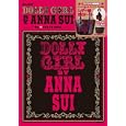 ＤＯＬＬＹ ＧＩＲＬ ＢＹ ＡＮＮＡ ＳＵＩ<br>1400円<br>ISBN:9784796685214　