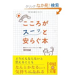 �����낪�X�[�b�ƈ��炮�{ (���o�̕���)