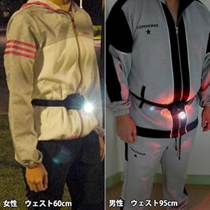 LEDランニングライト（ウエストベルト付）