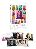 【Amazon.co.jp限定】ビューティー・インサイド DVD (プレス付)
