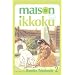 Maison Ikkoku Manga