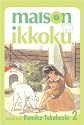 Maison Ikkoku Volume 2: v. 2 (Manga)