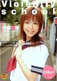 学園陵辱