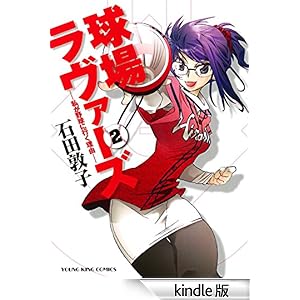 ���ꃉ���@�[�Y �\�����싅�ɍs�����R�\ �i2�j �����O�L���O�R�~�b�N�X