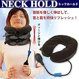 ネックホールド(MCE-5333)