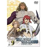 テイルズ オブ ジ アビス 9<最終巻>[DVD]