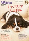 wan (ワン) 2010年 09月号 [雑誌]