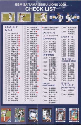 BBM 埼玉西武ライオンズ 2009