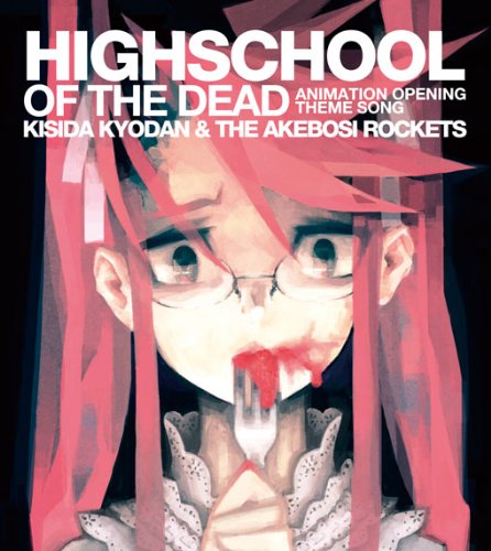 HIGHSCHOOL OF THE DEAD TVアニメ「学園黙示録 HIGHSCHOOL OF THE DEAD」OPテーマ