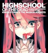 岸田教団&THE 明星ロケッツ/HIGHSCHOOL OF THE DEAD<TVアニメ「H.O.T.D.」OPテーマ>
