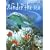 Under the Sea: Internet Referenced (Beginners Nature - New Format, Level 1)