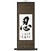 EXP Handmade Symbol Of Patience Scroll Wall Art Painting