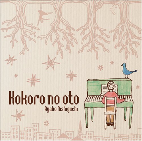 kokoro no oto