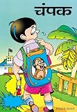 Magazines : Champak - Hindi Edition