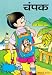 Magazines : Champak - Hindi Edition