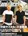 Sound �� Recording Magazine (������� ����� �쥳���ǥ��� �ޥ�����) 2011ǯ 10��� [����]