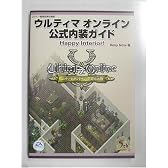 ウルティマオンライン公式内装ガイド―Happy Interior! (Login books)