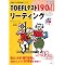 TOEFL-CBT250�ւ̓���