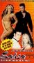 Advanced Salsa Combinations - Video 8 [VHS]