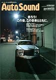 Auto Sound Vol.48 (48) (�ʍ��X�e���I�T�E���h)