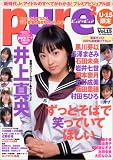 ピュア☆ピュア Vol.15    タツミムック