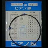ピアノ線 0.55mm×10m