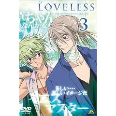 LOVELESS 3 [DVD]