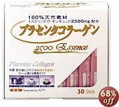 アスティ プラセンタコラーゲン 2500 Essence 30包