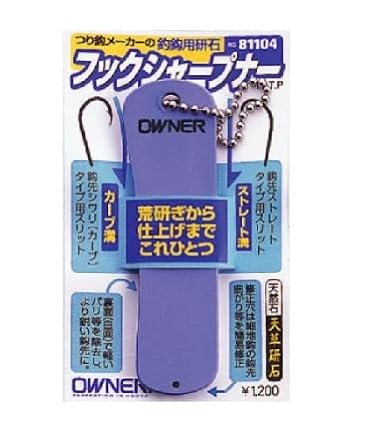 オーナー(OWNER) フックシャープナー