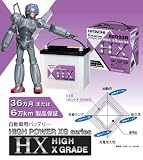 「除雪機対応バッテリー　日立　HXG　105D31L」の画像