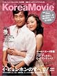 �uKOREA MOVIE�v �R���A�E���[�r�[Vol.2 (���郀�b�N (167))