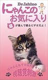 �ˤ�󤳤Τ��������� ǭ���Ѥƴ�֥ӥǥ����� [VHS]