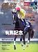 : 優駿 2010年 01月号 [雑誌]