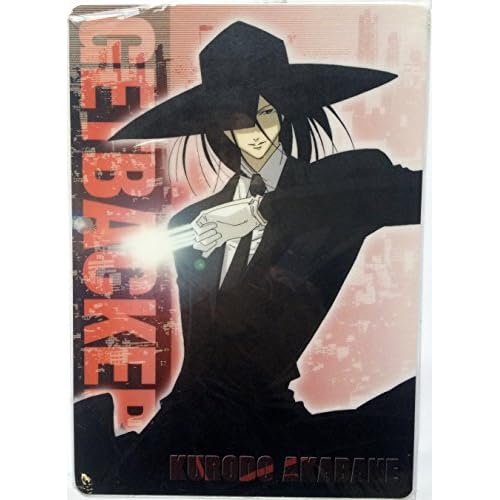 GetBackers -奪還屋-　赤屍蔵人　下敷き