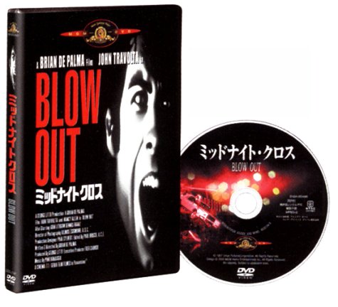 ミッドナイト・クロス ジョン・トラボルタ ナンシー・アレン ジョン・リスゴー デニス・フランツ