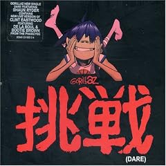 Dare [2 Track CD]