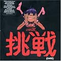 Dare [2 Track CD]