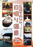 �������Τ��������겹�� �彣�� (JAF���ǼҲ���������)