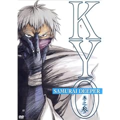 SAMURAI DEEPER KYO 巻之参 [DVD]