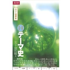 �U�߂鐢�E�j �e�[�}�j