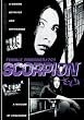 Female Prisoner 701: Scorpion [DVD] [Region 1] [US Import] [NTSC]