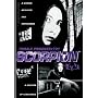Female Prisoner #701 - Scorpion