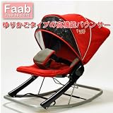 通販商品 【Ｆａａｂ】ベビーバウンサー 赤