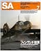 Scale Aviation (スケールアヴィエーション) 2008年 07月号 [雑誌]