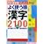 ���{��w�K�̂��߂̂悭�g��������2100�\�t�^CD�]ROM:������b3��6��� �w�K�w�W�l�t��