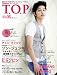 韓流 T.O.P 2011/ 05月号-チャン・グンソク/ヒョンビン/ソン・ジュンギ/JYJ/MBLAQ